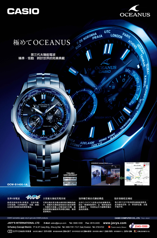 MTR ADV 2010 FEB-MAR - Oceanus OCW-S1400 4-Sheet