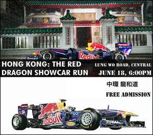 Casio, Edifice, Jaime Alguersuar, Hong Kong, Red Bull F1 Red Dragon Showcar Run, Racing, June 18, 6:00PM, Lung Wo Road, Central, Free Admisson